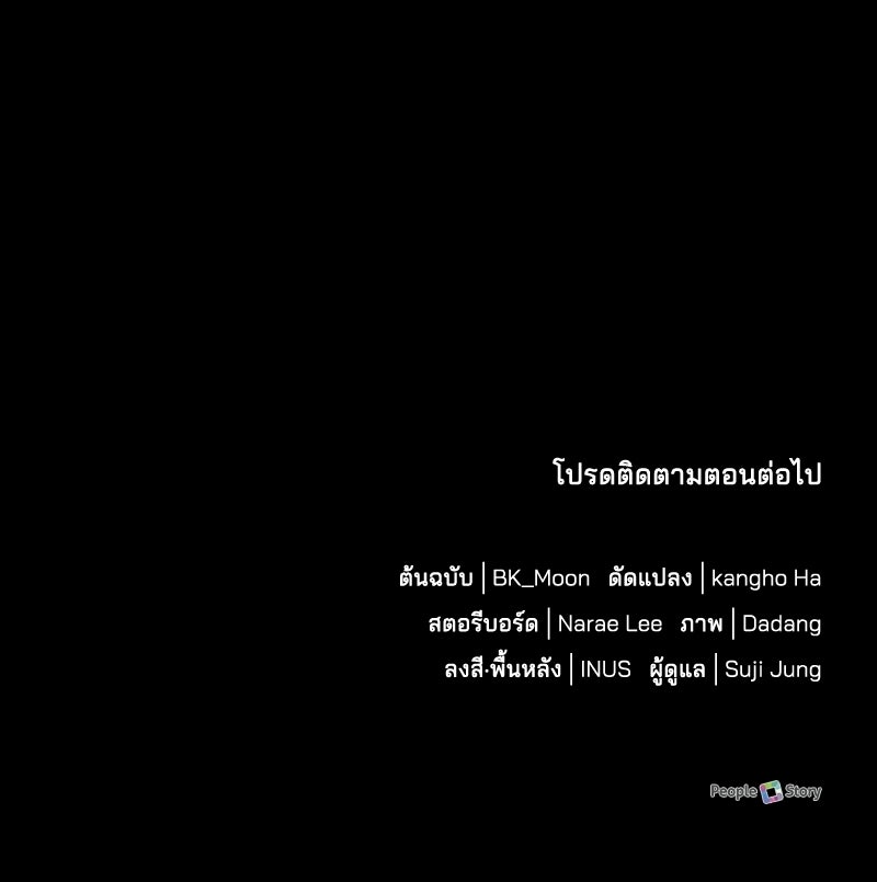 เจ้าชายแผนโบราณ - หน้า 204