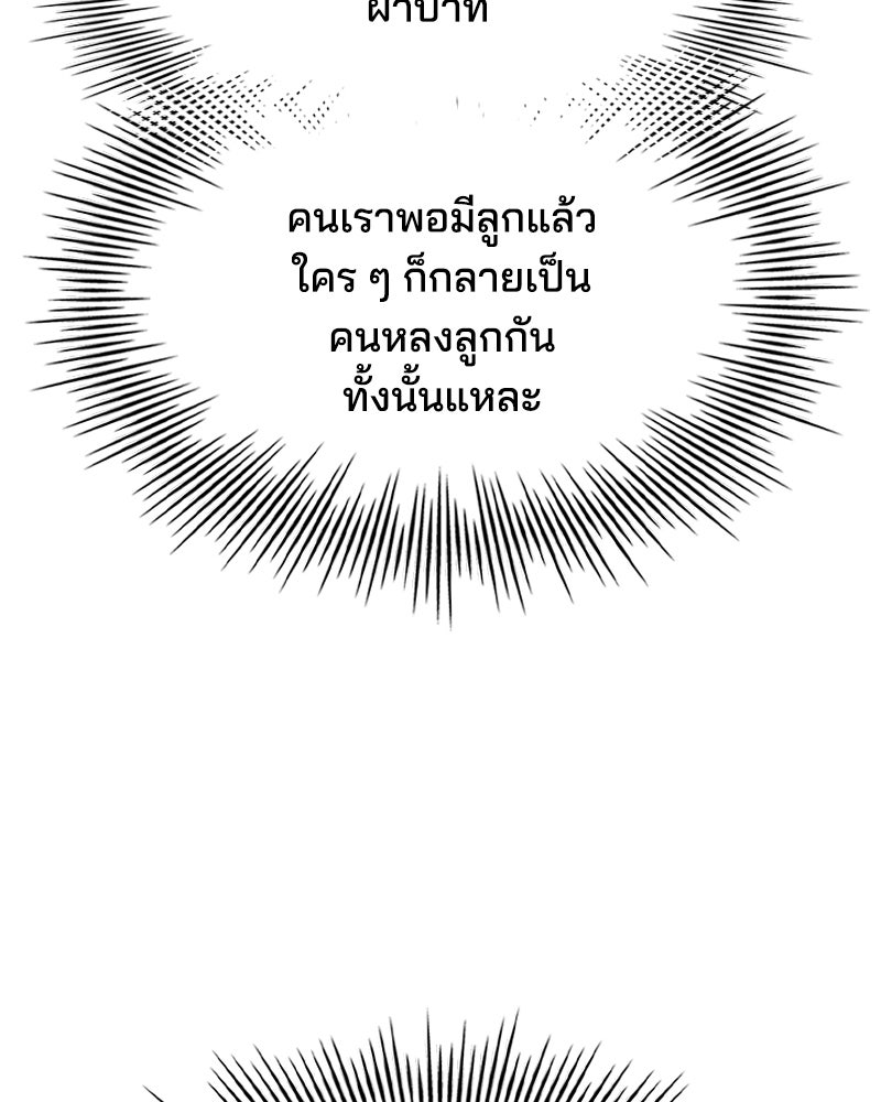 เจ้าชายแผนโบราณ - หน้า 32