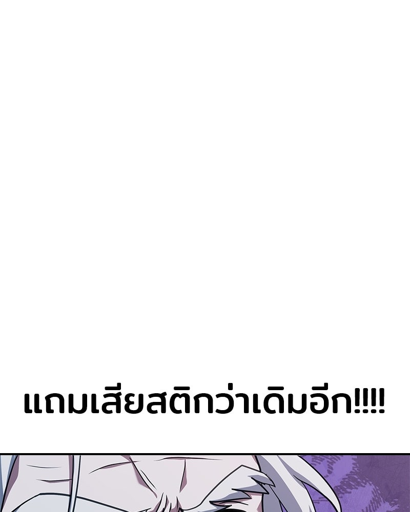 เจ้าชายแผนโบราณ - หน้า 35