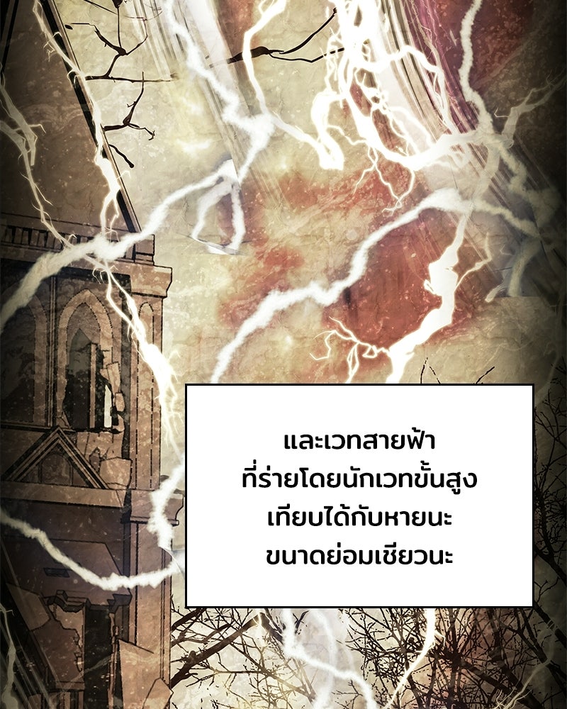 เจ้าชายแผนโบราณ - หน้า 43