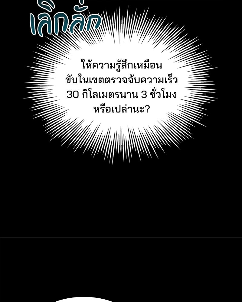 เจ้าชายแผนโบราณ - หน้า 49