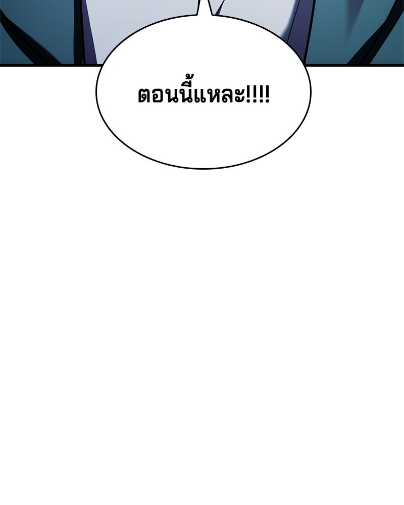 เจ้าชายแผนโบราณ - หน้า 69