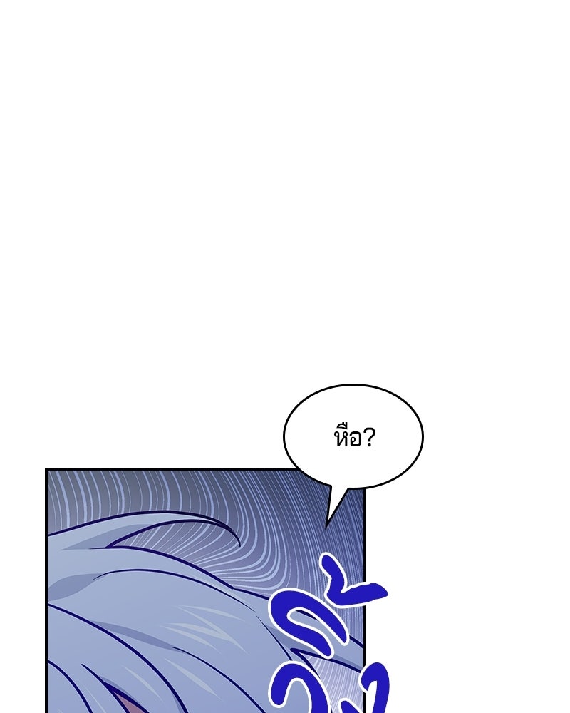 เจ้าชายแผนโบราณ - หน้า 101