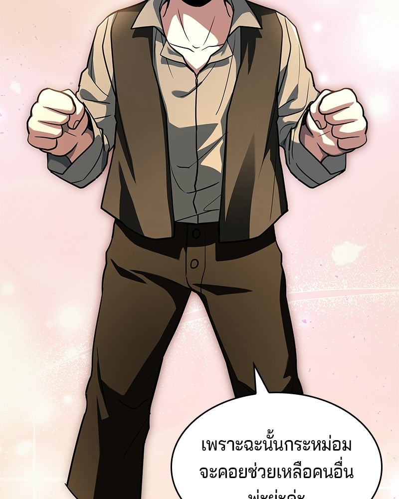 เจ้าชายแผนโบราณ - หน้า 151