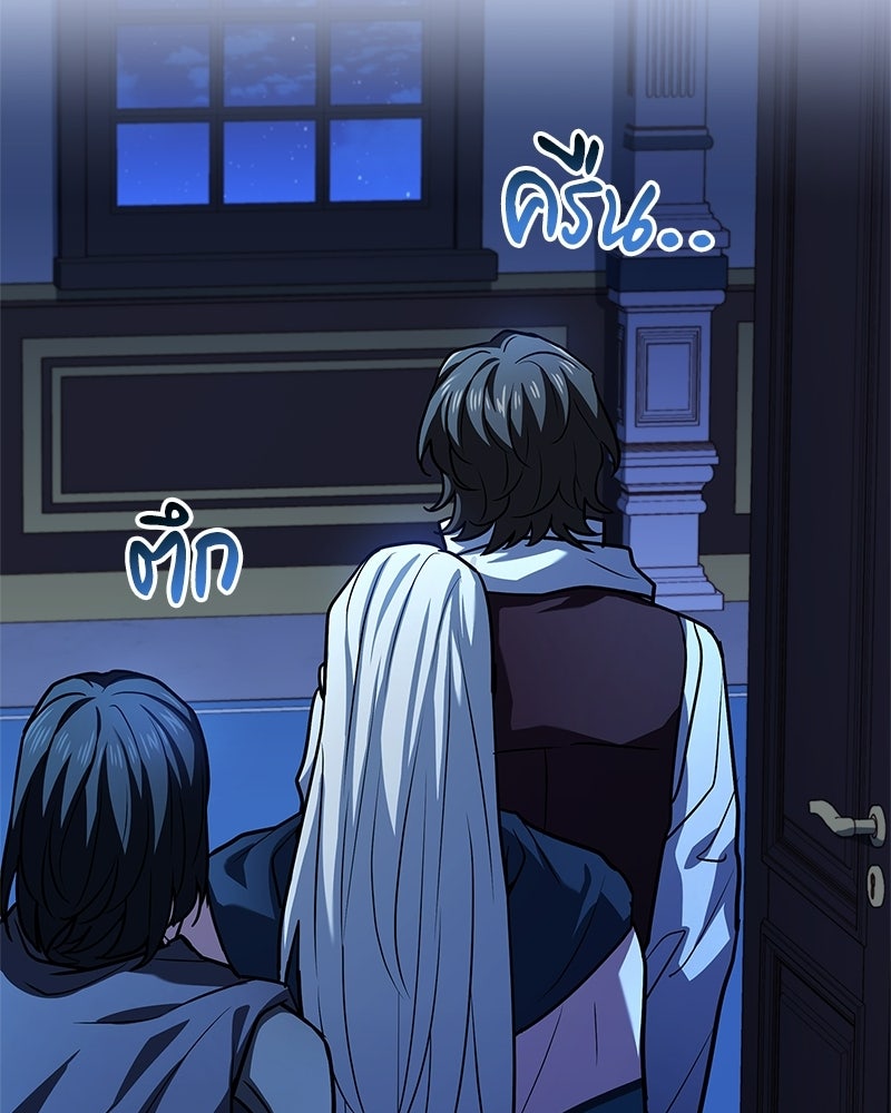 เจ้าชายแผนโบราณ - หน้า 165