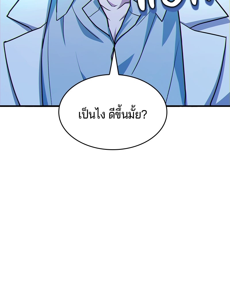 เจ้าชายแผนโบราณ - หน้า 17