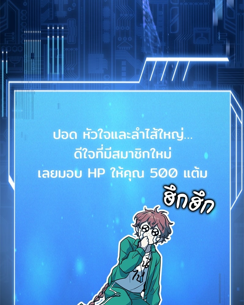 เจ้าชายแผนโบราณ - หน้า 61