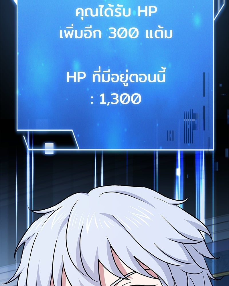 เจ้าชายแผนโบราณ - หน้า 63