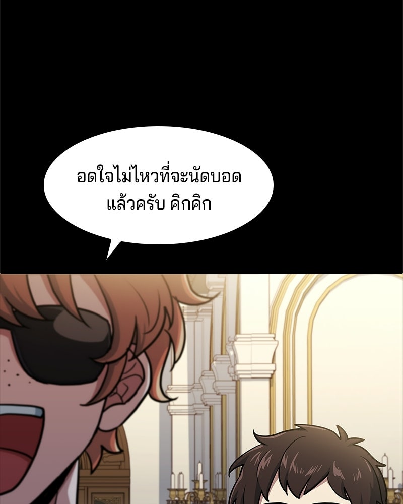 เจ้าชายแผนโบราณ - หน้า 136
