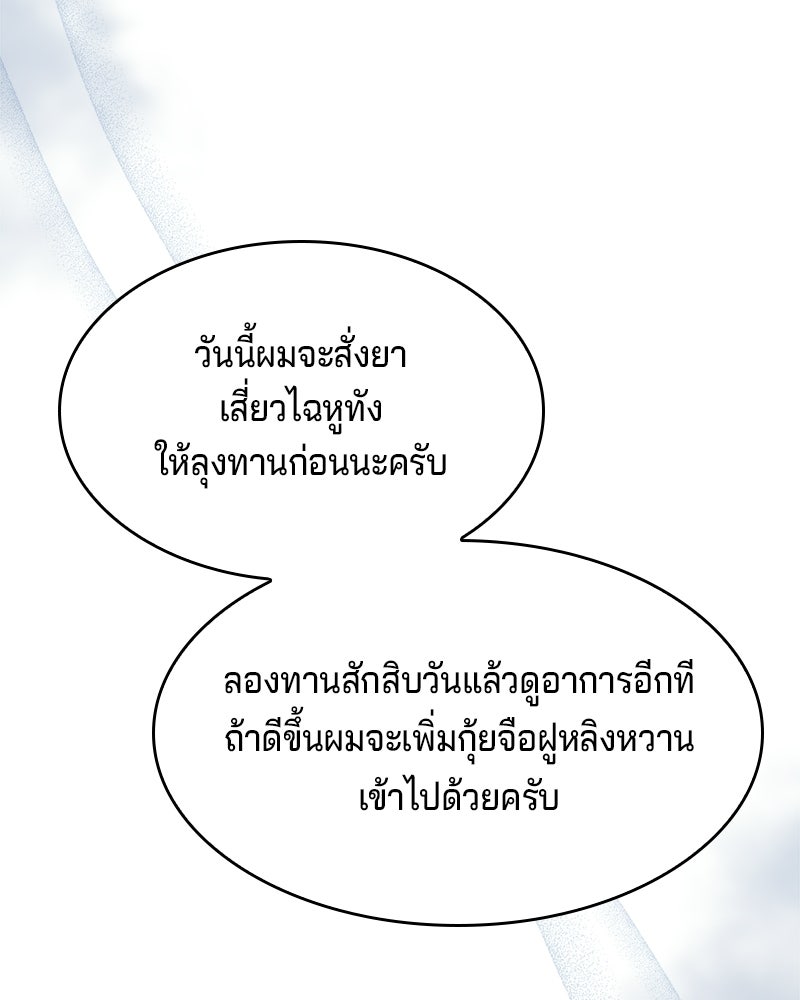 เจ้าชายแผนโบราณ - หน้า 153