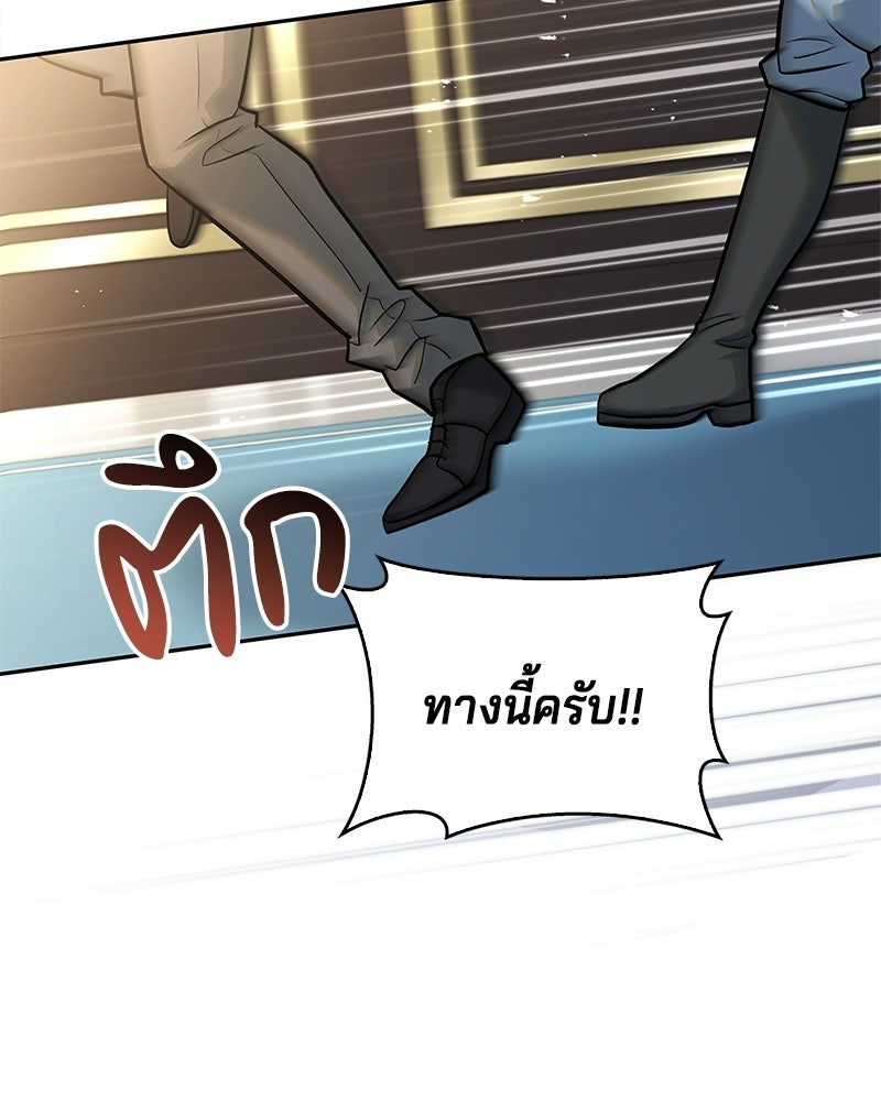 เจ้าชายแผนโบราณ - หน้า 175