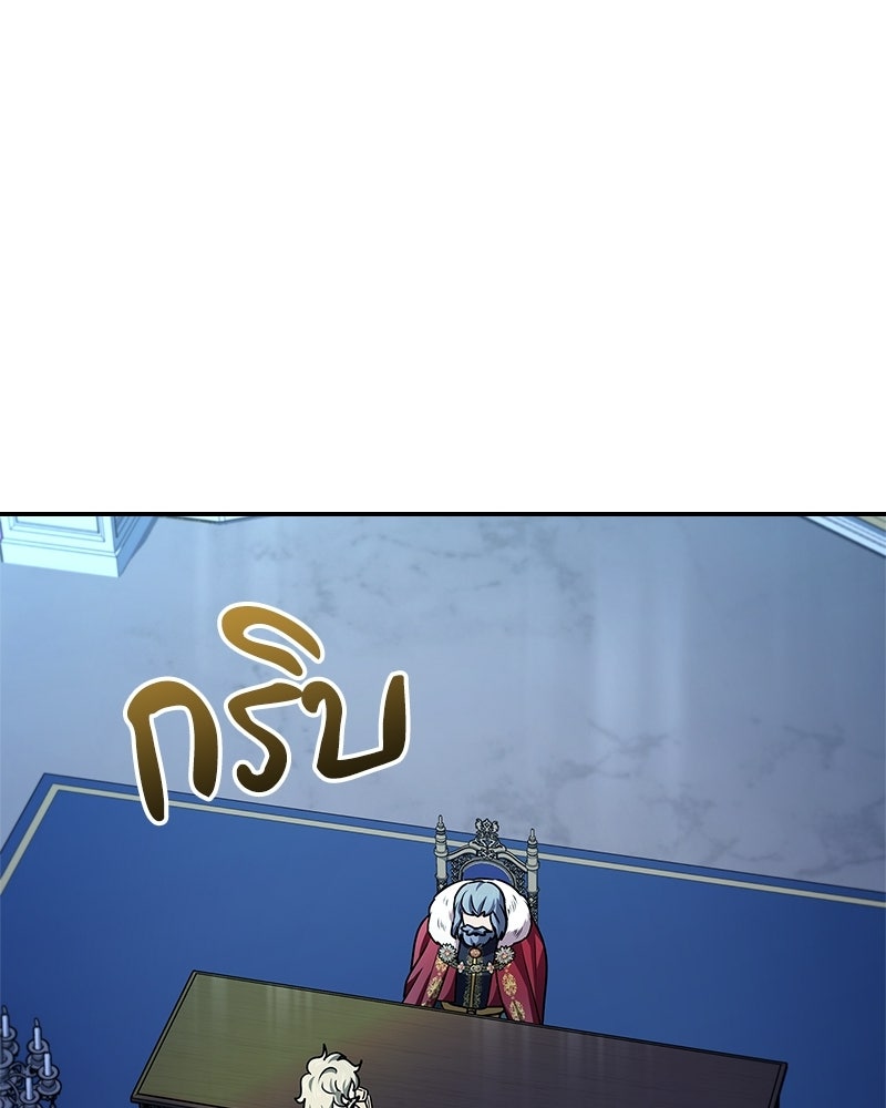 เจ้าชายแผนโบราณ - หน้า 178