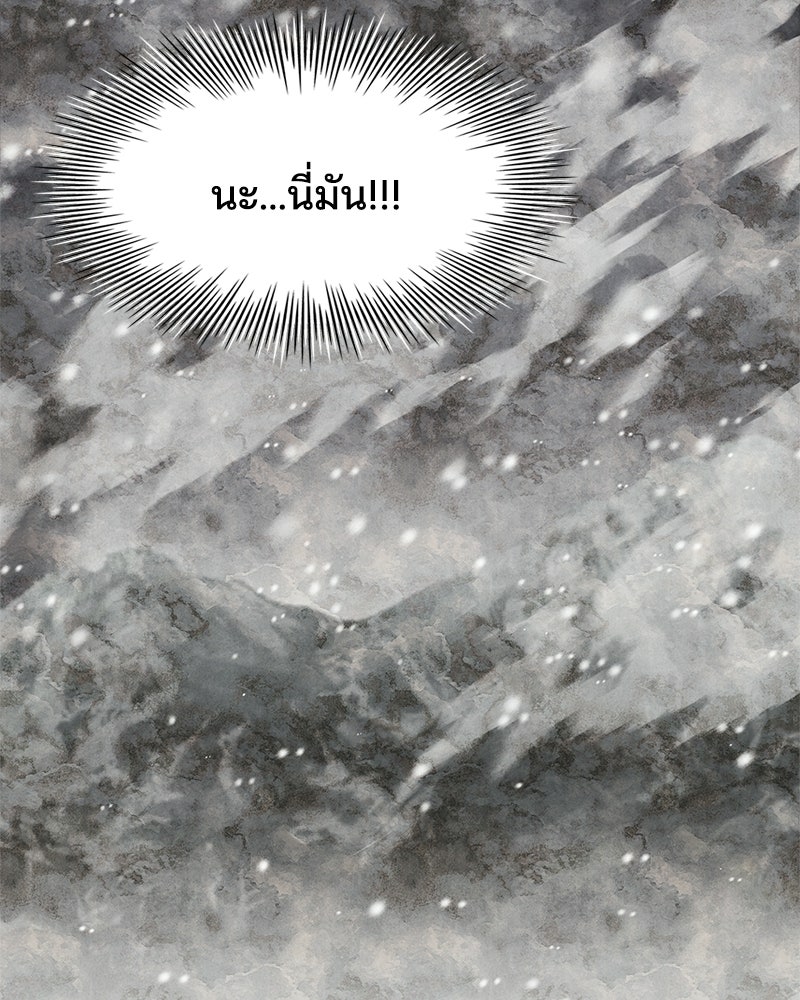 เจ้าชายแผนโบราณ - หน้า 2
