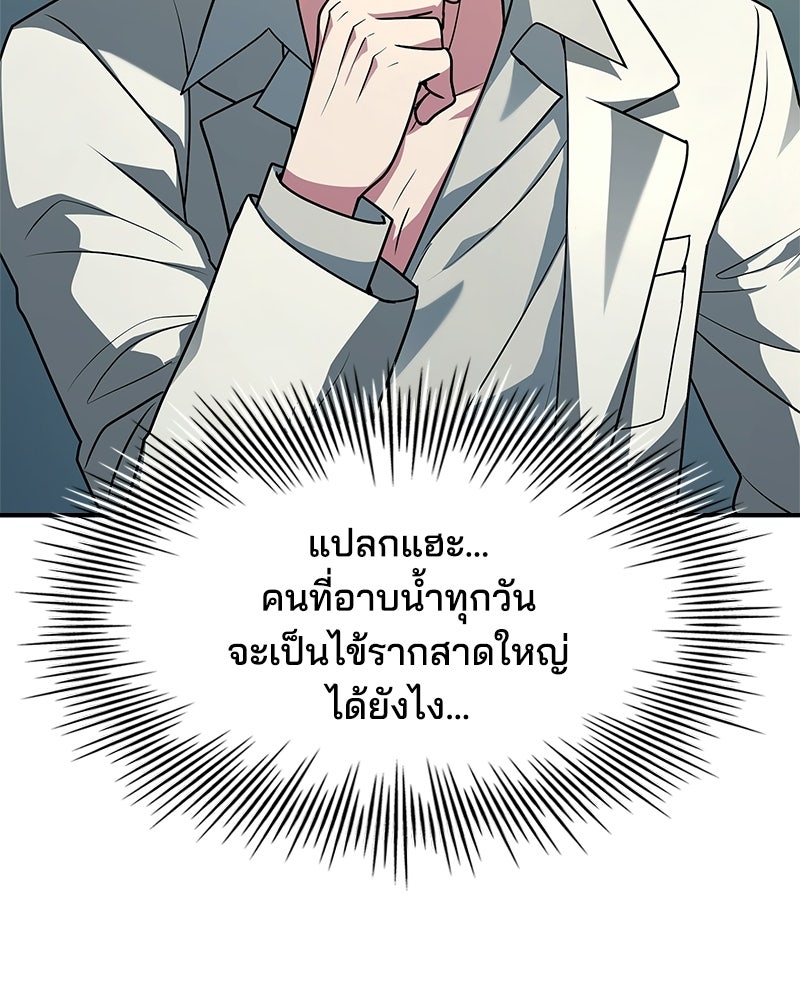 เจ้าชายแผนโบราณ - หน้า 22