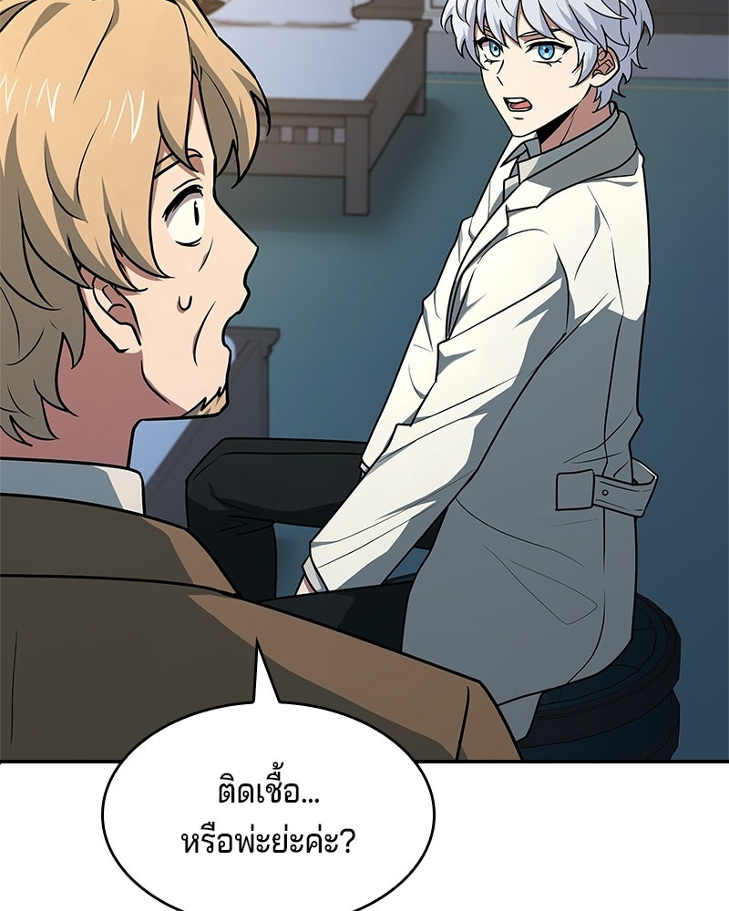 เจ้าชายแผนโบราณ - หน้า 44