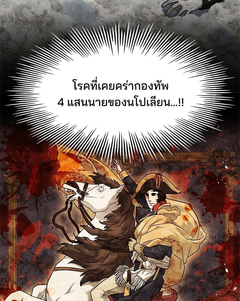 เจ้าชายแผนโบราณ - หน้า 5