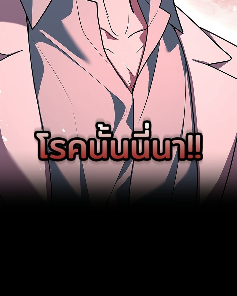 เจ้าชายแผนโบราณ - หน้า 7
