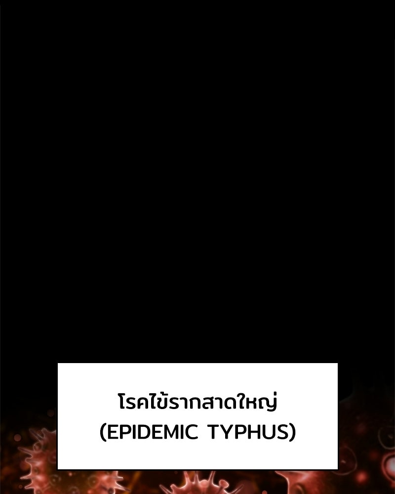 เจ้าชายแผนโบราณ - หน้า 8