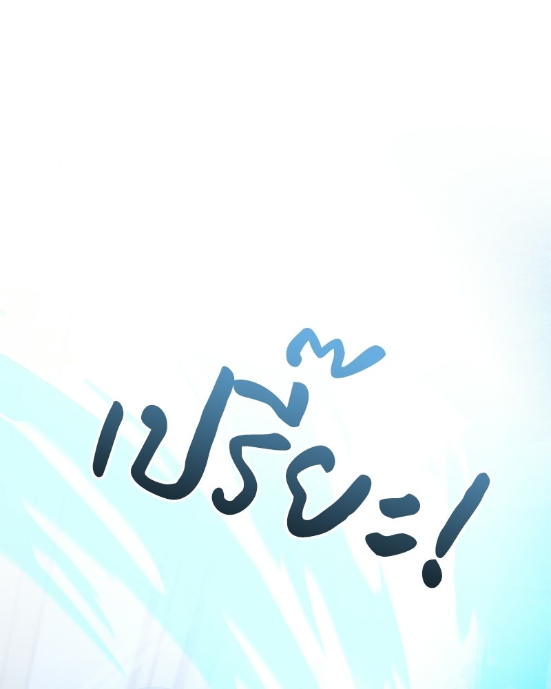 เจ้าชายแผนโบราณ - หน้า 109