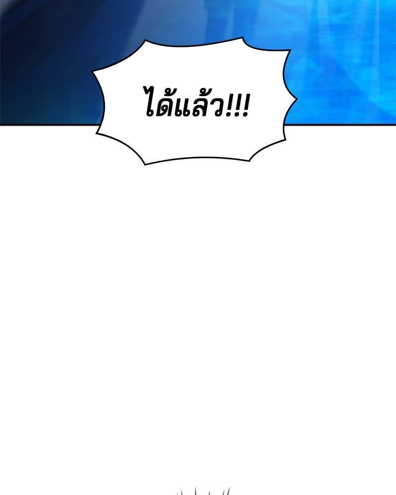เจ้าชายแผนโบราณ - หน้า 113