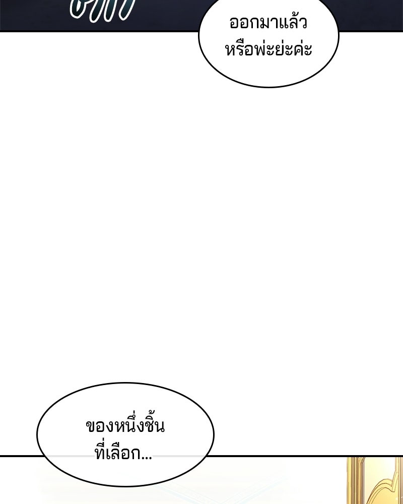 เจ้าชายแผนโบราณ - หน้า 126