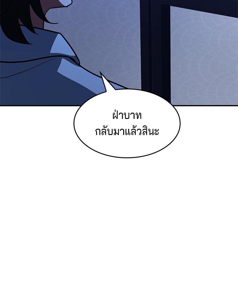 เจ้าชายแผนโบราณ - หน้า 142