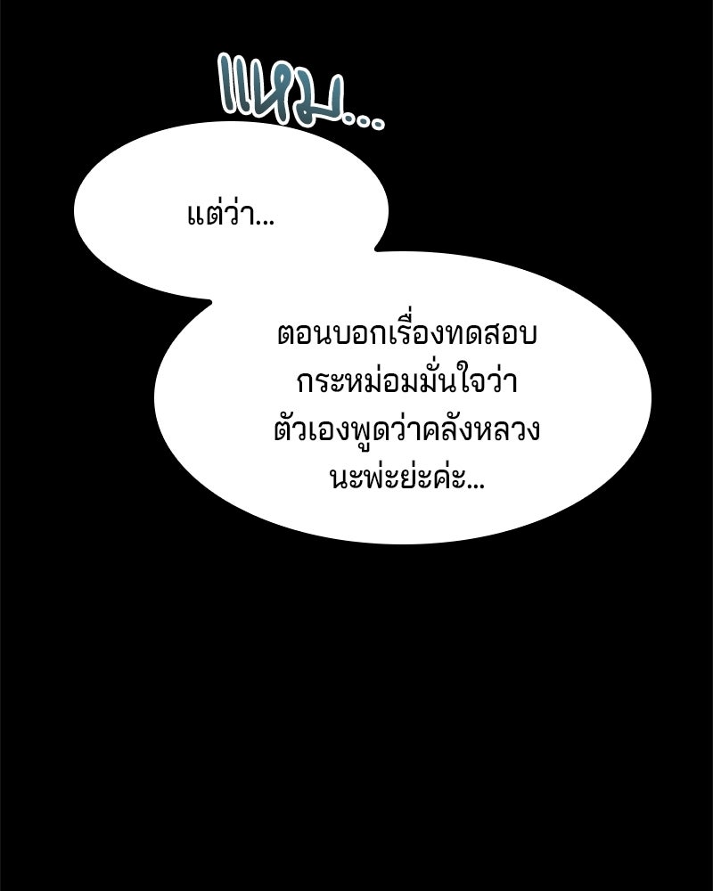 เจ้าชายแผนโบราณ - หน้า 39
