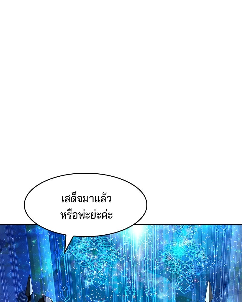 เจ้าชายแผนโบราณ - หน้า 6