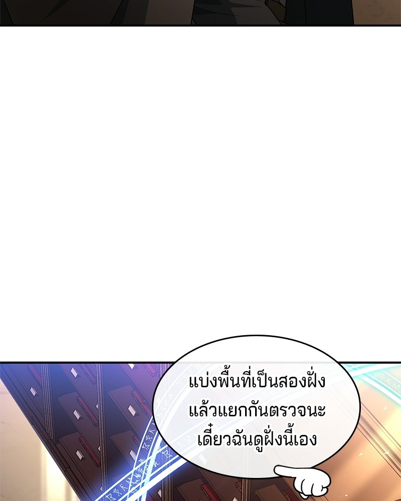 เจ้าชายแผนโบราณ - หน้า 67