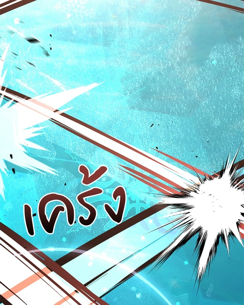 เจ้าชายแผนโบราณ - หน้า 101
