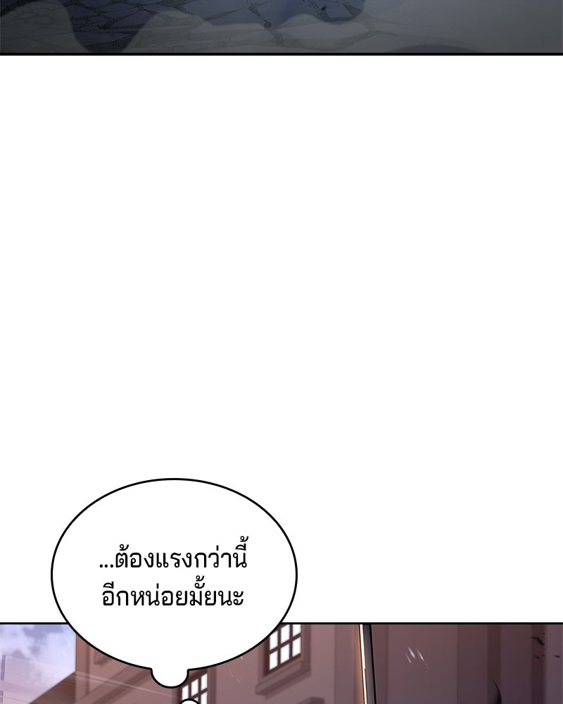เจ้าชายแผนโบราณ - หน้า 104