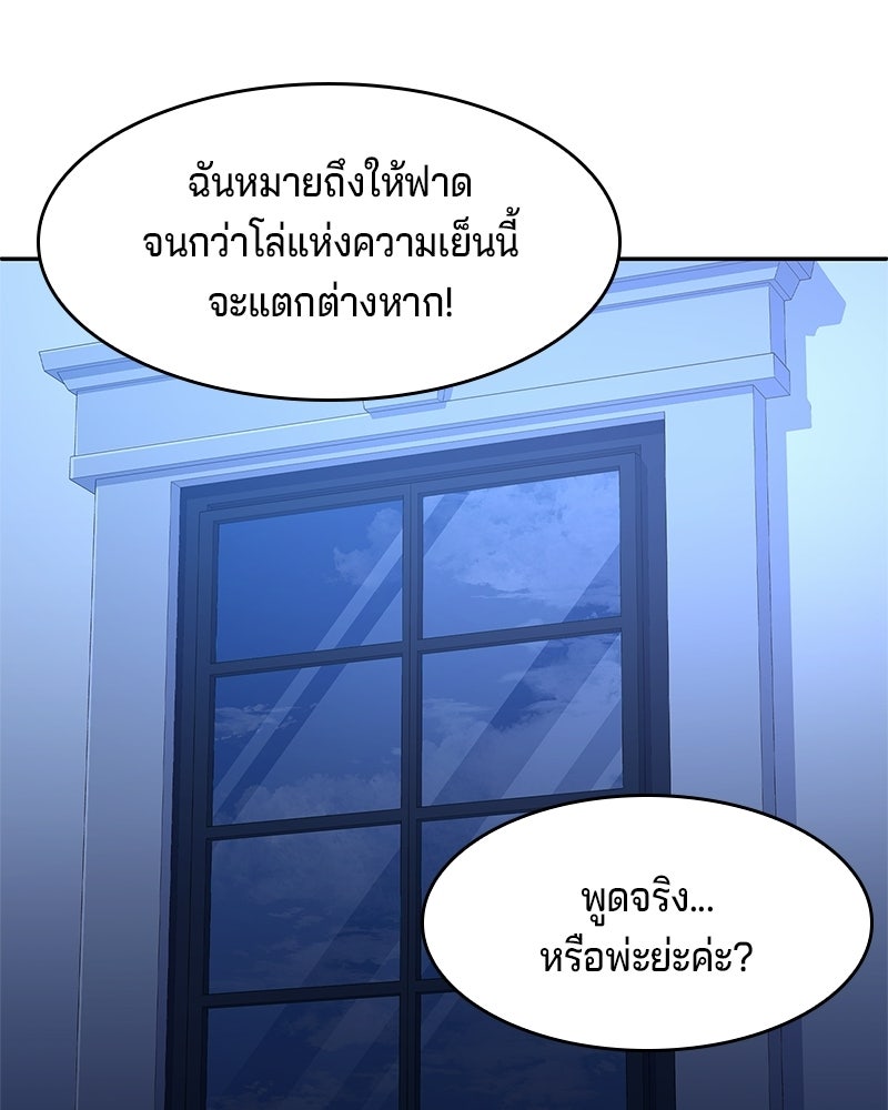 เจ้าชายแผนโบราณ - หน้า 11