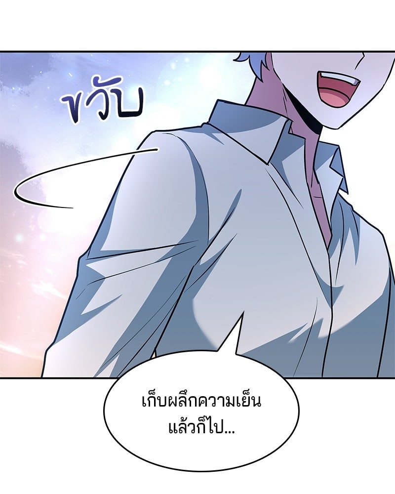 เจ้าชายแผนโบราณ - หน้า 121