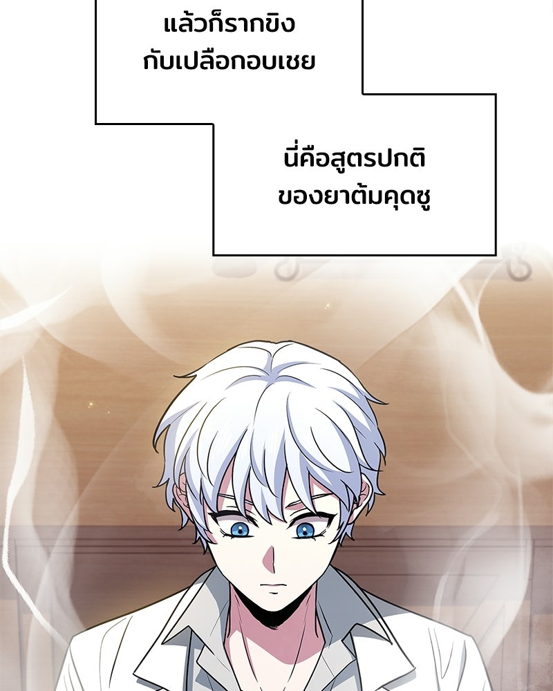 เจ้าชายแผนโบราณ - หน้า 129