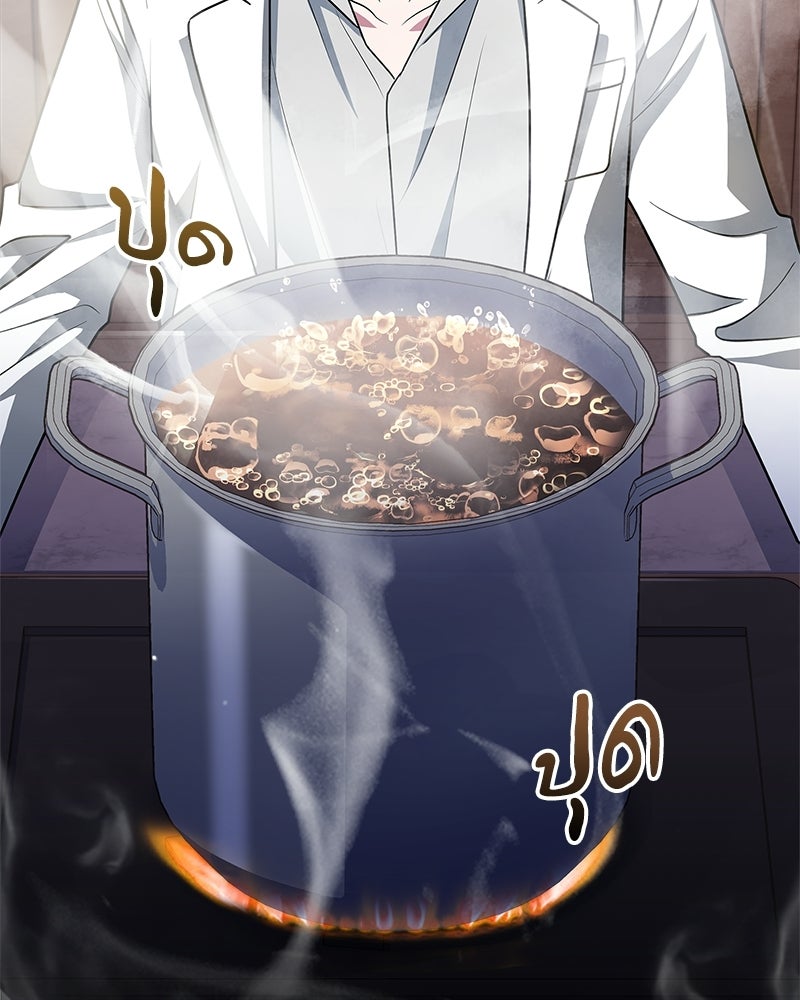 เจ้าชายแผนโบราณ - หน้า 130