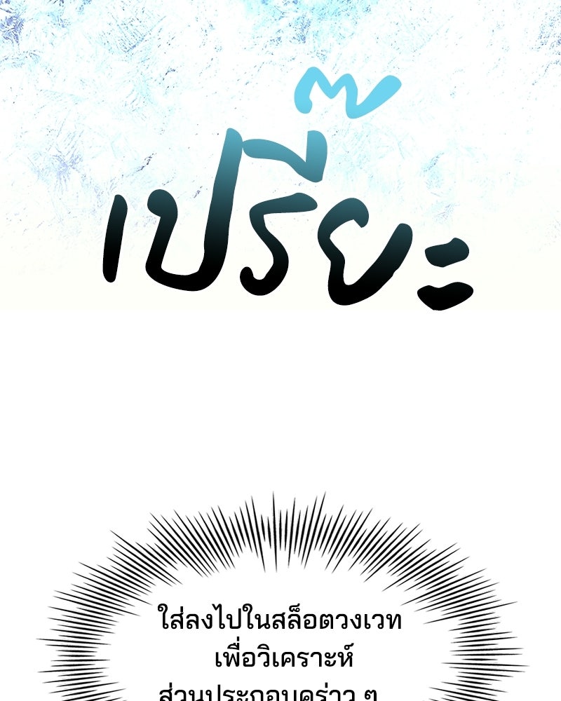 เจ้าชายแผนโบราณ - หน้า 134