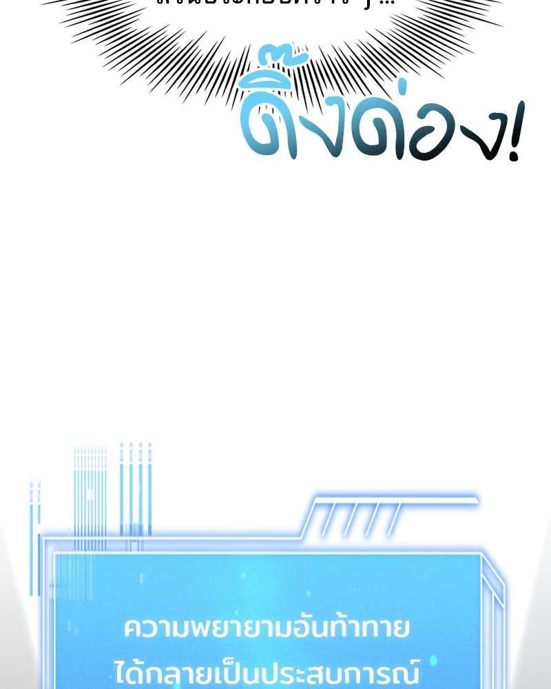 เจ้าชายแผนโบราณ - หน้า 135