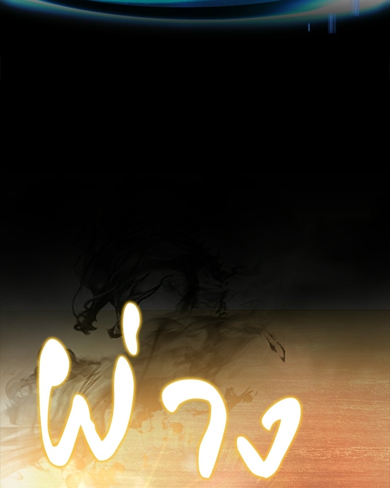 เจ้าชายแผนโบราณ - หน้า 138