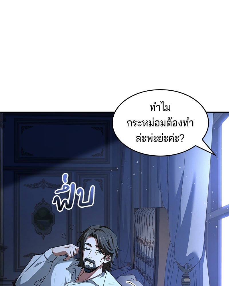 เจ้าชายแผนโบราณ - หน้า 14