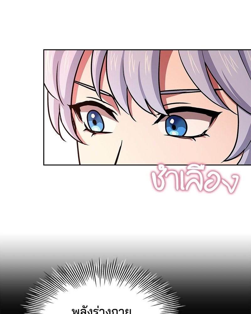 เจ้าชายแผนโบราณ - หน้า 160