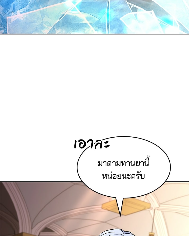 เจ้าชายแผนโบราณ - หน้า 164