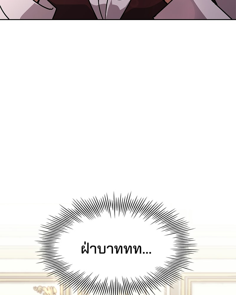 เจ้าชายแผนโบราณ - หน้า 181