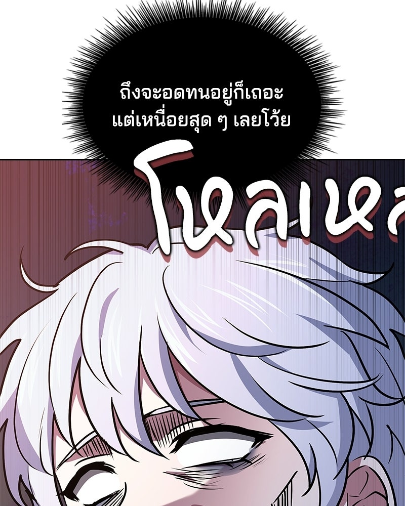 เจ้าชายแผนโบราณ - หน้า 186