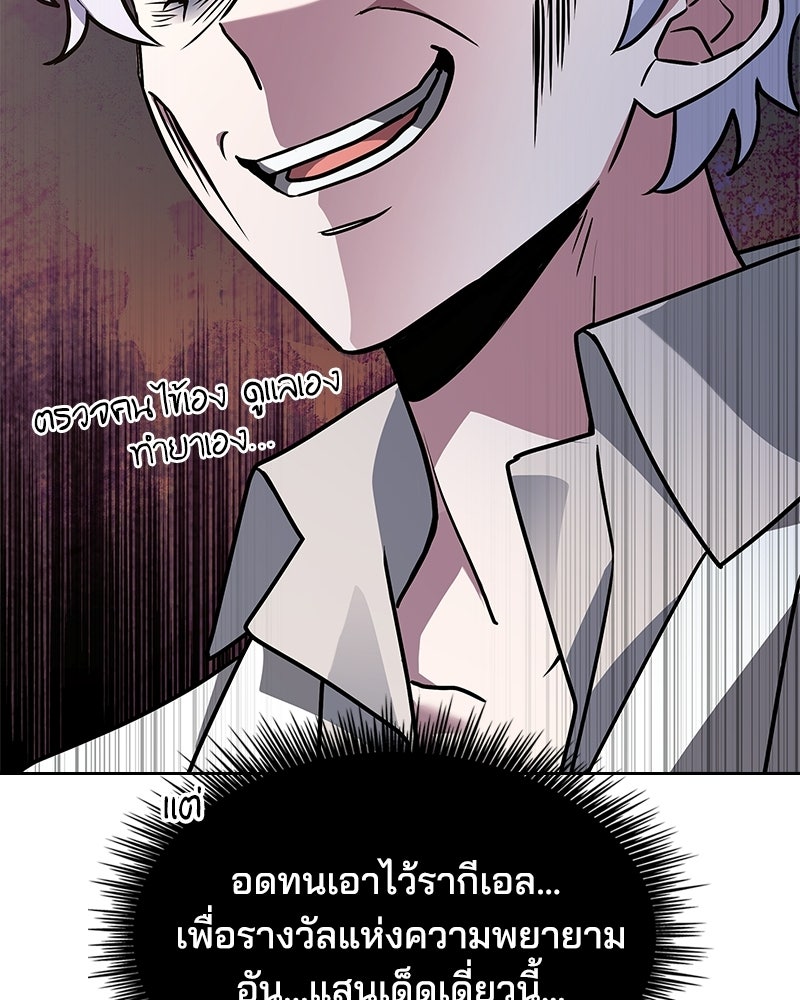 เจ้าชายแผนโบราณ - หน้า 187