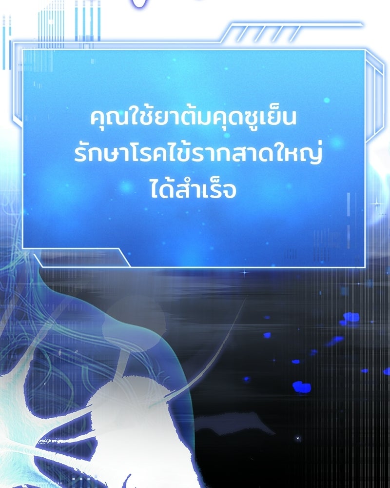เจ้าชายแผนโบราณ - หน้า 189