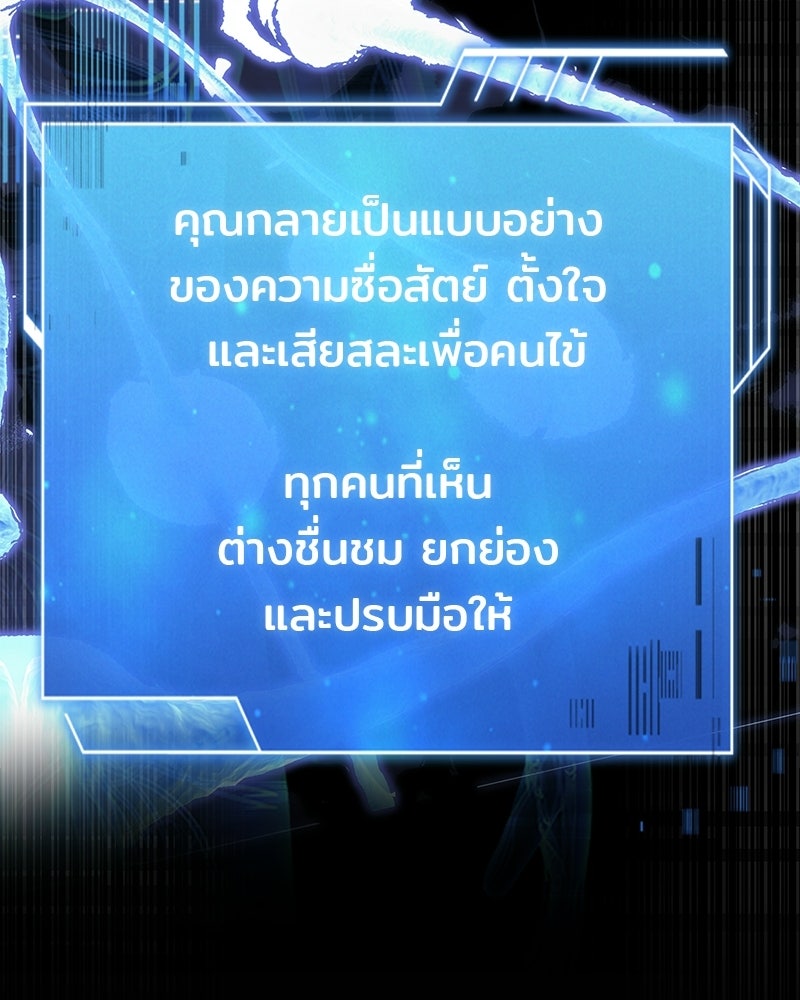 เจ้าชายแผนโบราณ - หน้า 190