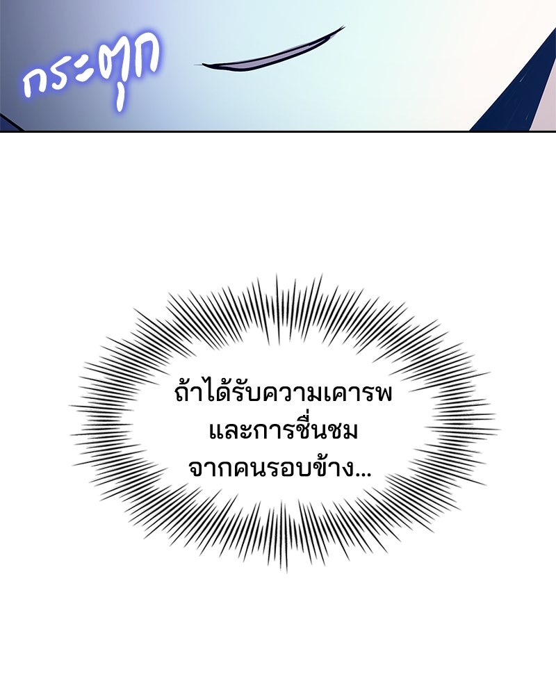 เจ้าชายแผนโบราณ - หน้า 198