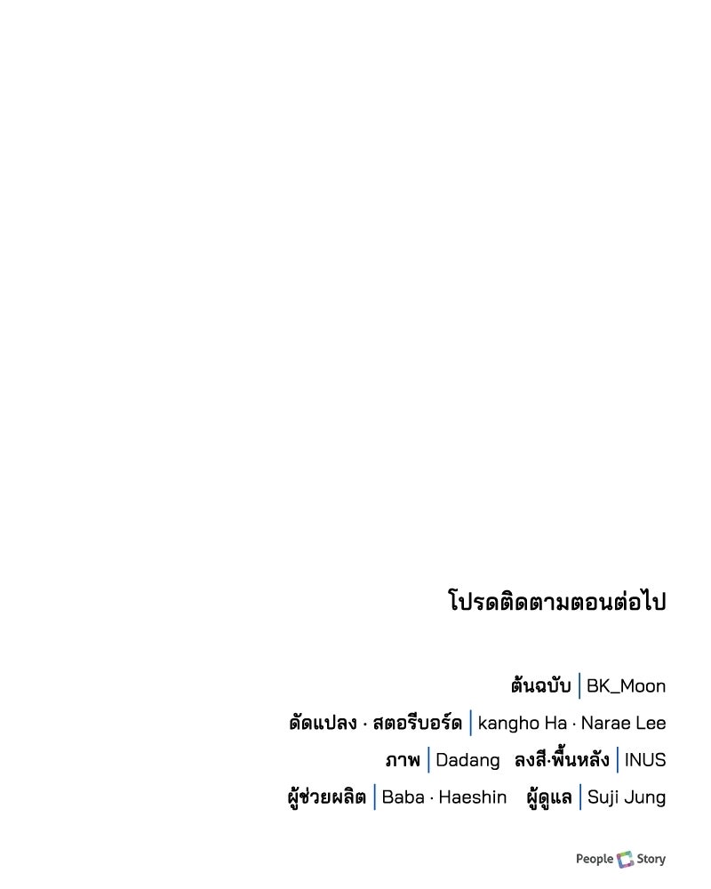 เจ้าชายแผนโบราณ - หน้า 203