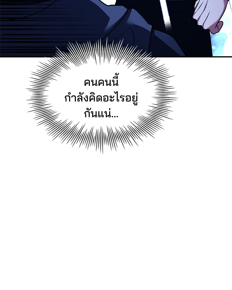 เจ้าชายแผนโบราณ - หน้า 22