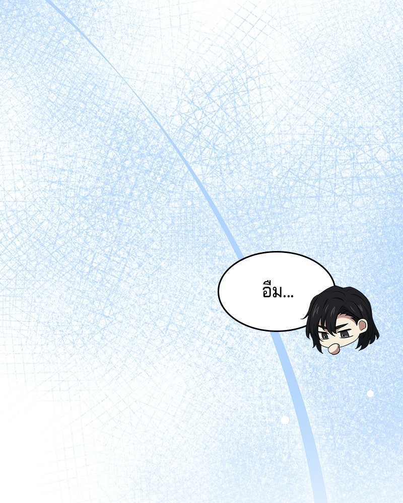 เจ้าชายแผนโบราณ - หน้า 26